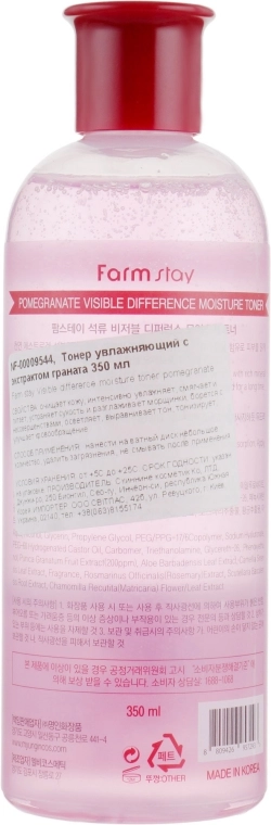 Зволожуючий тонер з екстрактом гранату - FarmStay Visible Difference Moisture Toner, 350 мл - фото N2