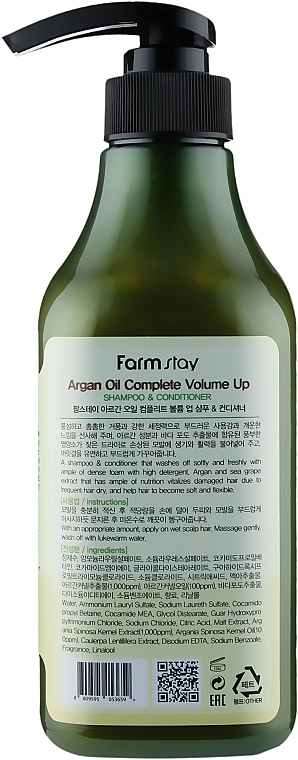 FarmStay Шампунь-кондиционер с аргановым маслом Argan Oil Complete Volume Up Shampoo And Conditioner - фото N2