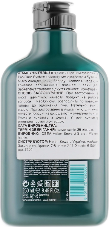 Helen Seward Шампунь-гель 3в1 з активованим вугіллям Domino Care 3 in 1 Charcoal Shower Shampoo - фото N2