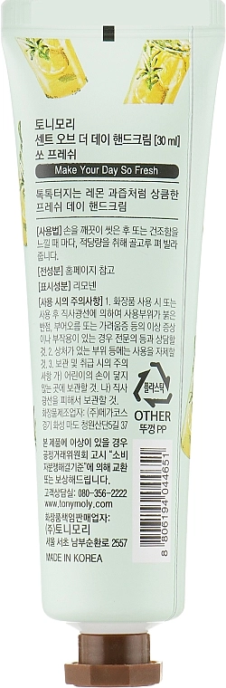 Tony Moly Крем для рук з мандарином, лаймом, лимоном і вербеною Scent Of The Day Hand Cream So Fresh - фото N2