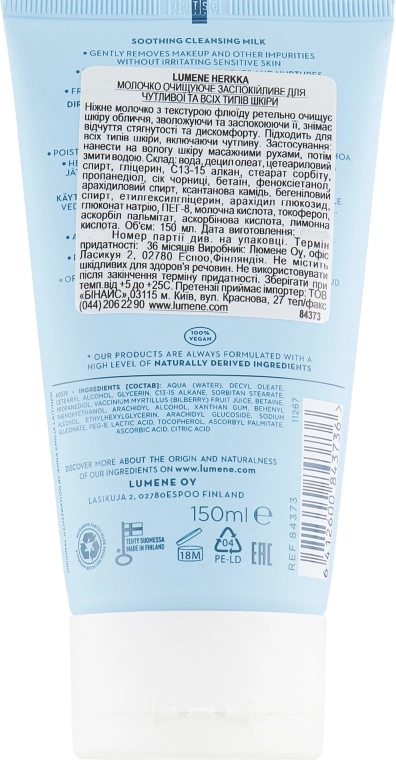 Lumene Успокаивающее очищающее молочко для лица Herkka Sensitive Soothing Cleansing Milk - фото N2