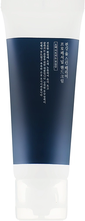 Pyunkang Yul Захисний крем для рук Skin Barrier Professional Hand Cream Lotion - фото N2