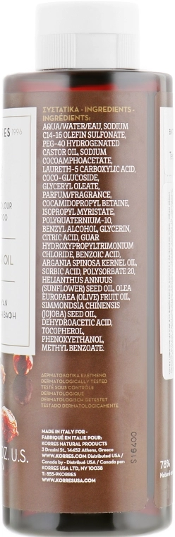 Korres Шампунь-уход для окрашенных волос с аргановым маслом Argan Oil Shampoo - фото N2