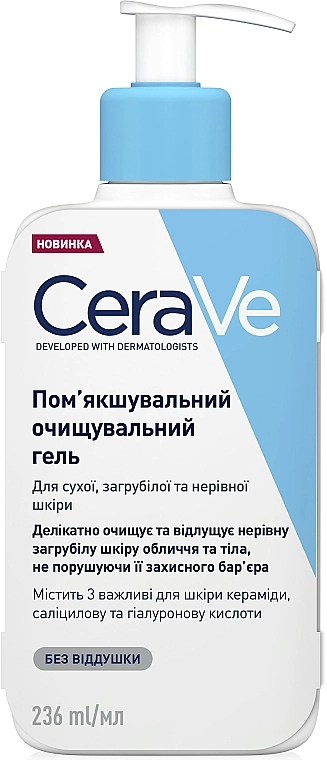 CeraVe Пом'якшувальний очищувальний гель для сухої, загрубілої та нерівної шкіри обличчя та тіла Softening Cleansing Gel For Dry, Rough And Uneven Skin - фото N1