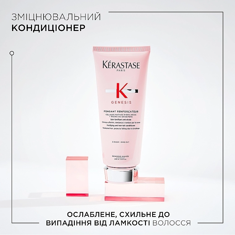 Kerastase Фондан для зміцнення тонкого ослабленого волосся Genesis Fortifying Anti Hair-Fall Conditioner - фото N3