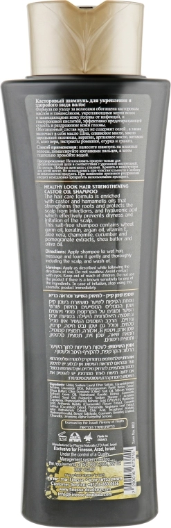 Finesse Рициновий шампунь для зміцнення і здорового вигляду волосся Castor Oil Shampoo - фото N2