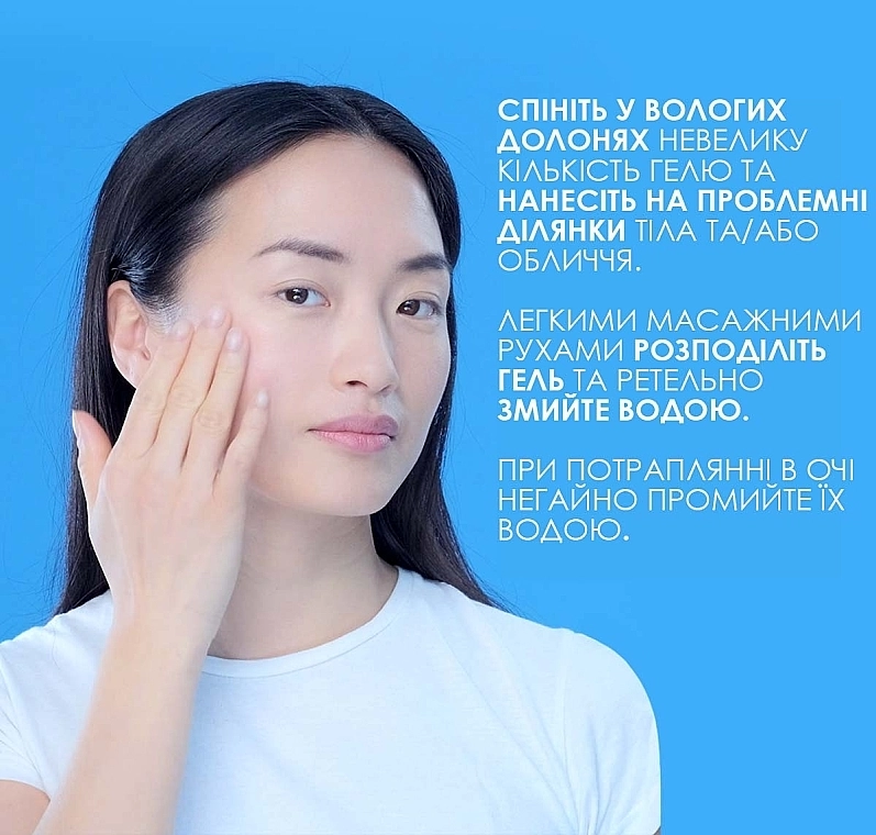 La Roche-Posay Гель-мікропілінг для очищення проблемної шкіри обличчя та тіла Effaclar Micro-Peeling Purifying Gel - фото N8