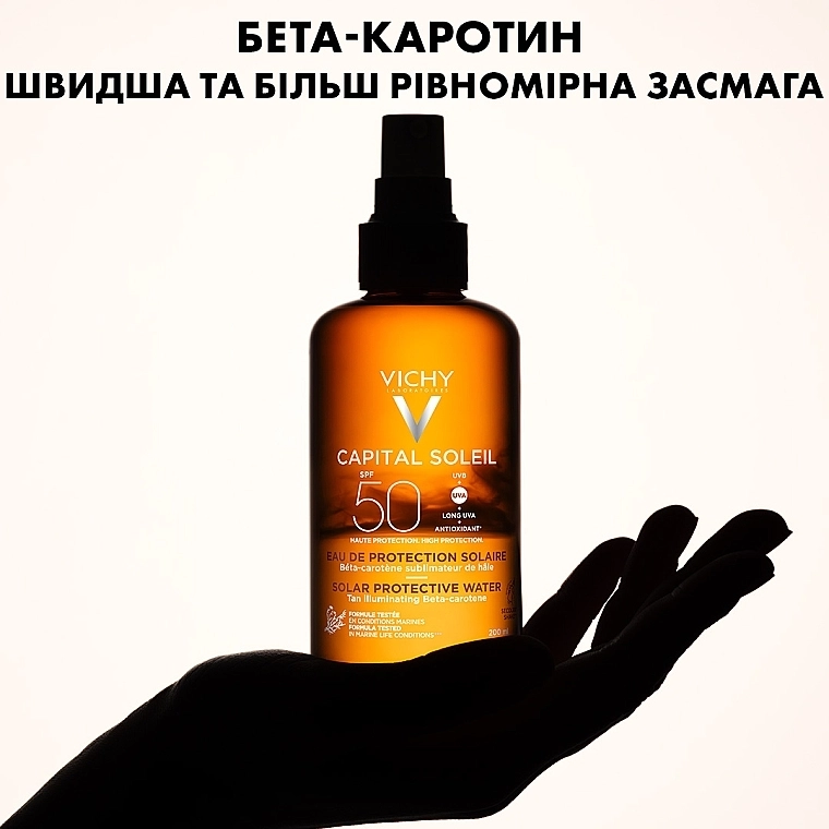 Vichy Солнцезащитный водный двухфазный спрей для лица и тела с бета-каротином, усиливающим загар, SPF50 Capital Soleil Solar Protective Water - фото N5