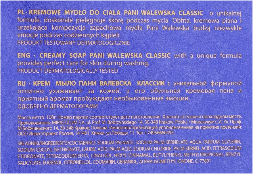 Pani Walewska Крем-мыло Classic Creamy Soap - фото N3