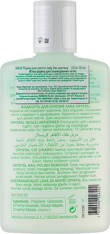 Mavala Рідина для зняття лаку без ацетону Crystal Nail Polish Remover - фото N2