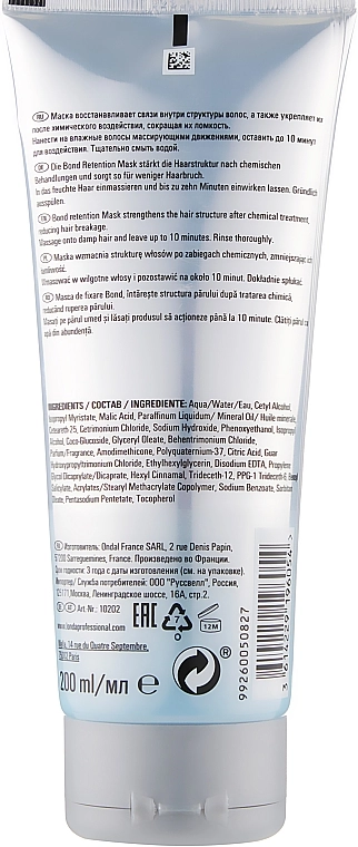 Londa Professional Маска для знебарвленого волосся Lightplex Bond Retention Mask - фото N2