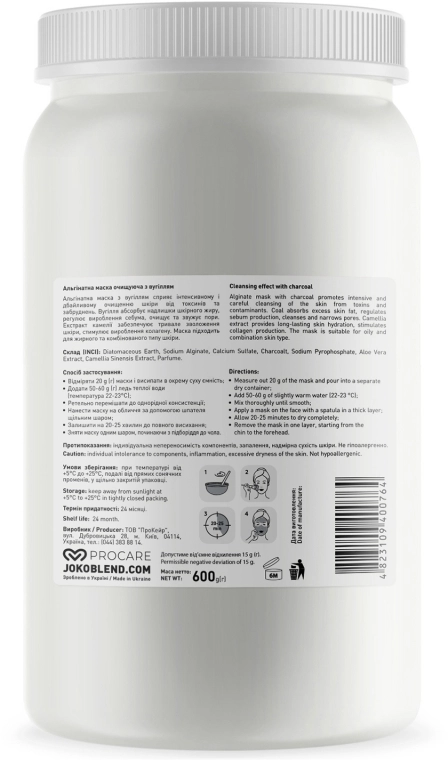 Joko Blend Альгінатна маска очищувальна з вуглем Premium Alginate Mask - фото N8