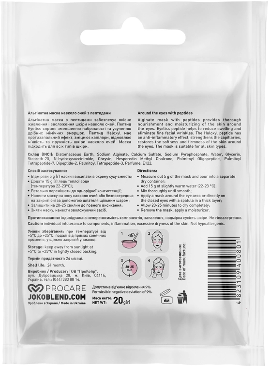 Joko Blend Альгинатная маска для кожи вокруг глаз, с пептидами Premium Alginate Mask - фото N2