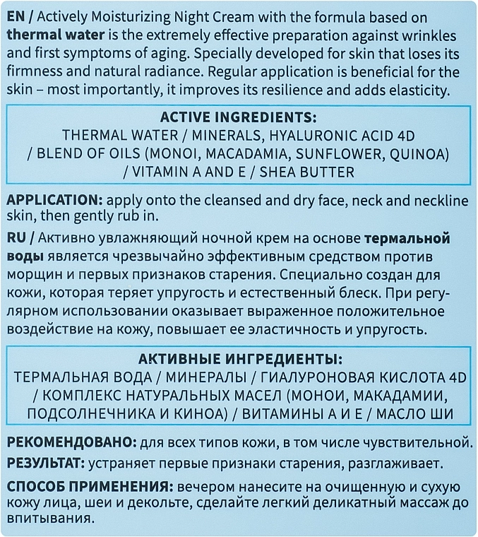 Miraculum Нічний зволожувальний крем Woda Termalna - фото N3