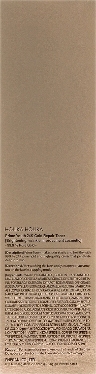 Holika Holika Відновлювальний тонер із золотом Prime Youth 24K Gold Repair Toner - фото N3