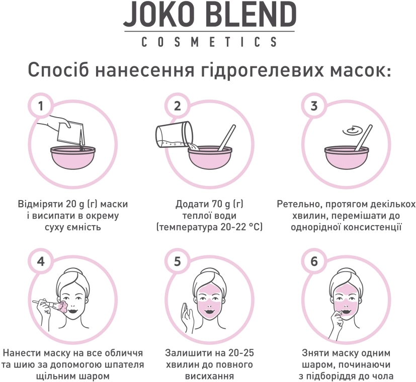 Joko Blend Маска гідрогелева для обличчя Beta-Carotene Calendula Hydrojelly Mask - фото N6