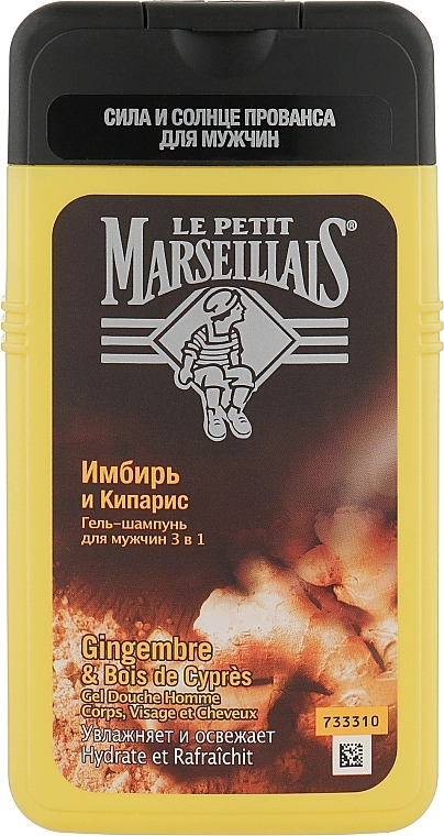 Le Petit Marseillais Гель-шампунь для душу "Імбир і кипарис" - фото N3