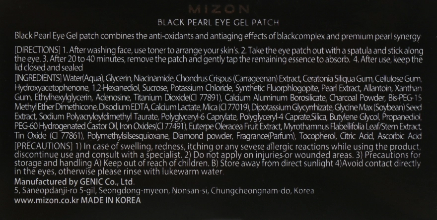 Mizon Гидрогелевые патчи с экстрактом черного жемчуга Black Pearl Eye Gel Patch - фото N3