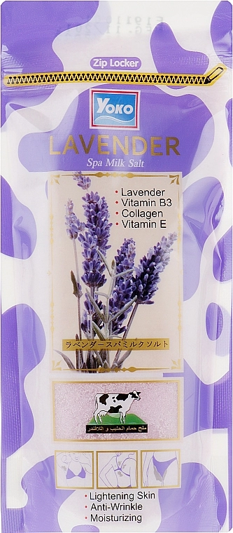 Yoko Скраб-сіль для тіла з лавандовою олією та молоком Lavender Spa Milk Salt - фото N1