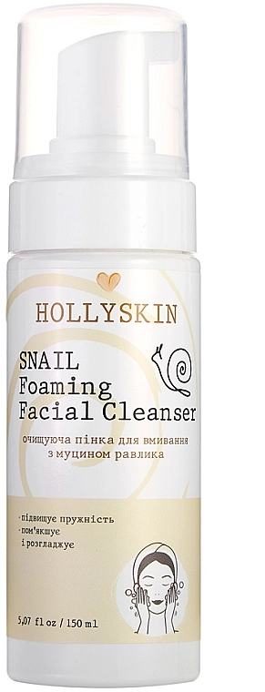 Hollyskin Очищувальна пінка для вмивання з муцином равлика Snail Foaming Facial Cleanser - фото N1
