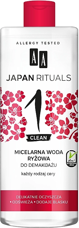 AA Міцелярна рисова вода Cosmetics Japan Rituals - фото N1