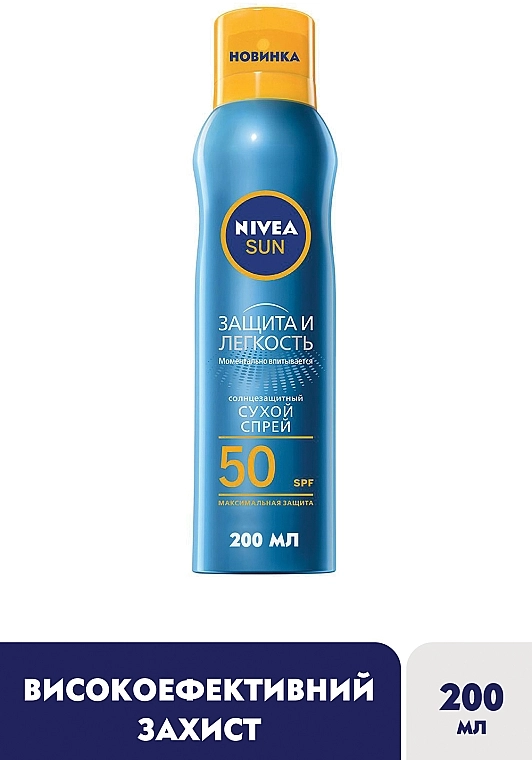 Nivea Солнцезащитный сухой спрей "Защита и легкость" Sun Spray SPF 50 - фото N2