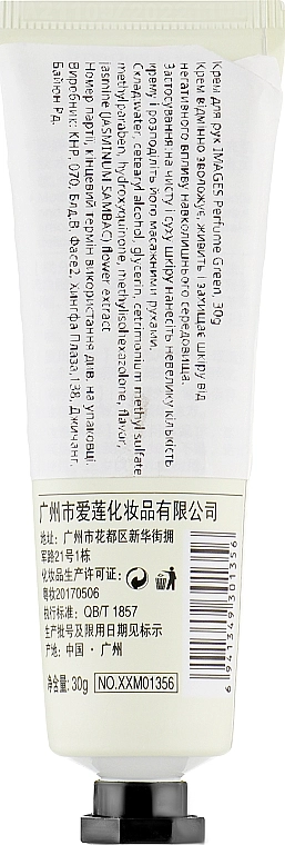 Bioaqua Парфюмированный крем для рук с жасмином Images Perfume Hand Cream Green - фото N2