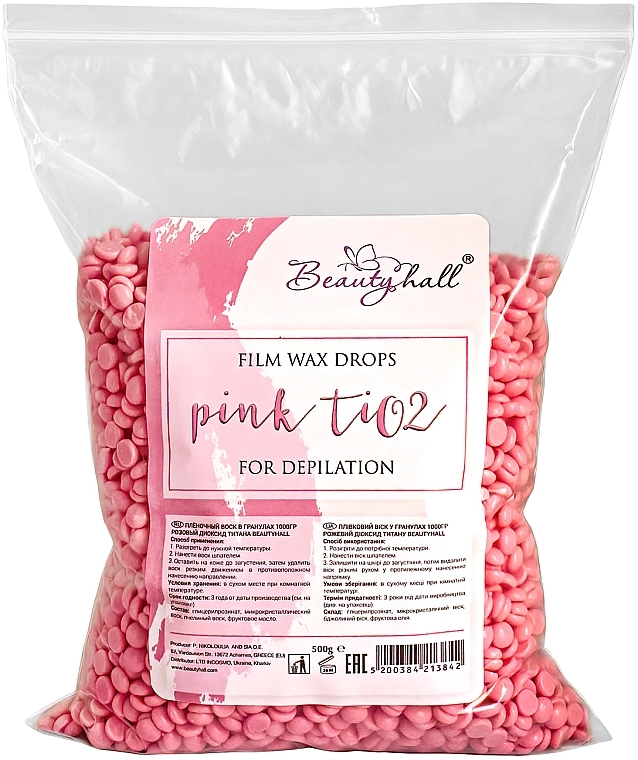 Beautyhall Віск для депіляції плівковий у гранулах "Рожевий" Hot Film Wax Pink TiO2 - фото N2