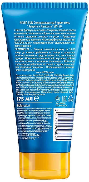 Nivea Солнцезащитный крем-гель "Защита и легкость" SPF 30 Sun Protect & Dry Touch Non-Greasy Cream-Gel SPF30 - фото N7