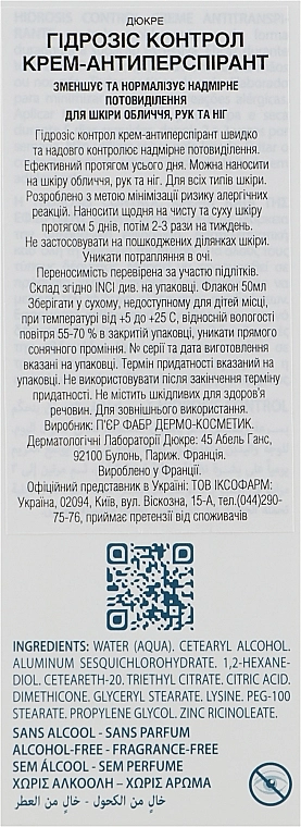 Ducray Кремовий антиперспірант для рук і ніг Hidrosis Control Antiperspirant Cream - фото N3