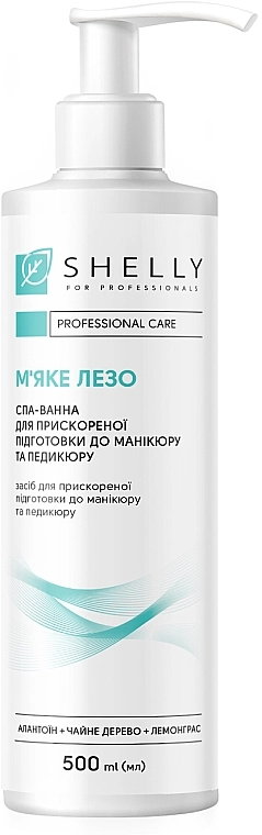 Спа-ванна для прискореної підготовки до манікюру та педикюру "М'яке лезо" - Shelly Professional Care, 500 мл - фото N1