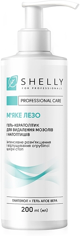 Гель-кератолитик для удаления мозолей и натоптышей "Мягкое лезвие" - Shelly Professional Care, 200 мл - фото N1