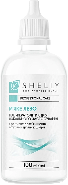 Гель-кератолітик для локального застосування "М'яке лезо" - Shelly Professional Care, 100 мл - фото N1