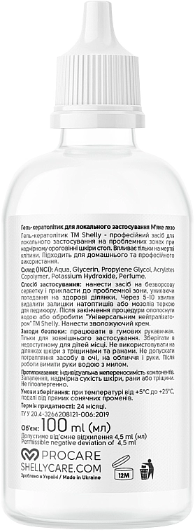 Гель-кератолітик для локального застосування "М'яке лезо" - Shelly Professional Care, 100 мл - фото N3