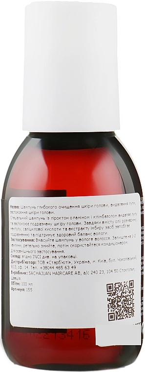 Sachajuan Шампунь проти подразнення шкіри голови Scalp Shampoo - фото N5