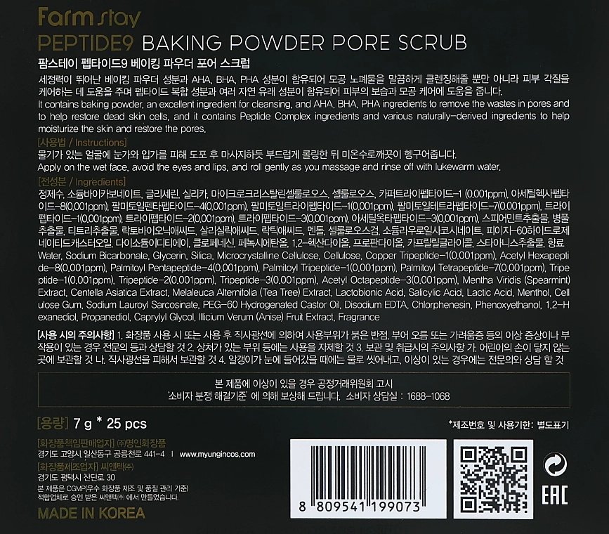 FarmStay Скраб з пептидним комплексом і амінокислотами Peptide 9 Baking Powder Pore Scrub - фото N4