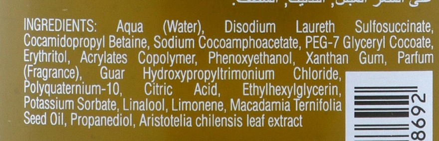 Echosline Деликатный увлажняющий шампунь Maqui 3 Delicate Hydrating Vegan Shampoo - фото N5