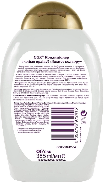 OGX Кондиціонер з олією орхідеї «Захист кольору» Orchid Oil Conditioner - фото N2