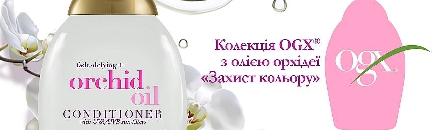 OGX Кондиціонер з олією орхідеї «Захист кольору» Orchid Oil Conditioner - фото N11