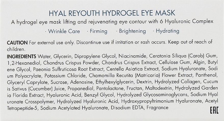 Dr. Ceuracle Увлажняющие гидрогелевые патчи Hyal Reyouth Hydrogel Eye Mask - фото N3
