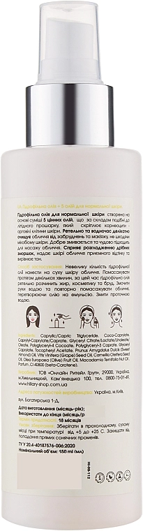 Hillary Гідрофільна олія для нормальної шкіри Cleansing Oil + 5 oils - фото N2