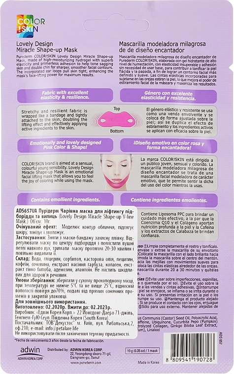 Purederm Маска-бандаж для подбородка и скул Lovely Design Miracle Shape-up V-line Mask - фото N2