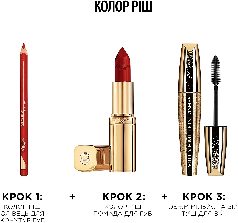 L’Oreal Paris Colour Riche Le Lip Liner Контурный карандаш для губ - фото N3