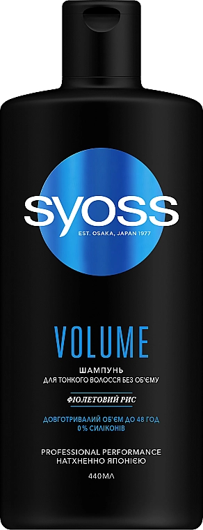 SYOSS Шампунь для об'єму волосся Volume Violet Rice Shampoo - фото N1