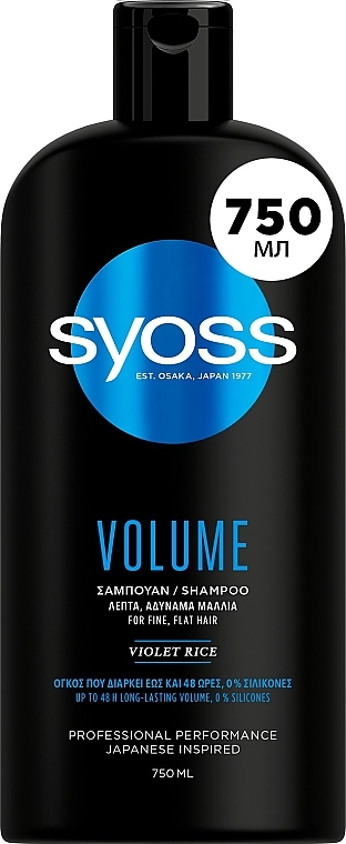 SYOSS Шампунь для тонких волос без объема Volume Violet Rice Shampoo - фото N2