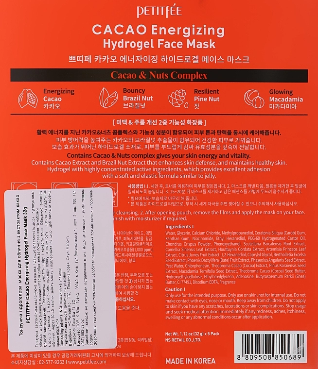 PETITFEE & KOELF Гидрогелевая тонизирующая маска для лица с экстрактом какао Cacao Energizing Hydrogel Face Mask - фото N3
