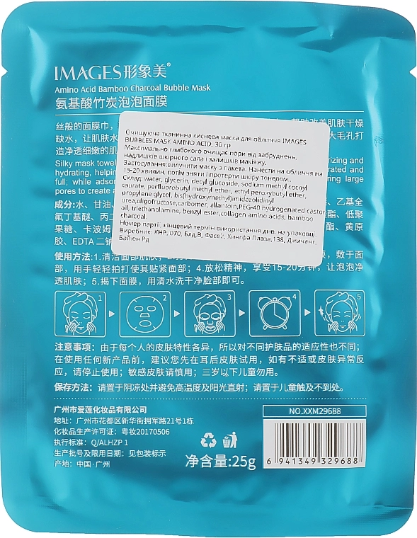 Images Очищающая тканевая кислородная маска для лица Bubbles Mask Amino Acid - фото N2