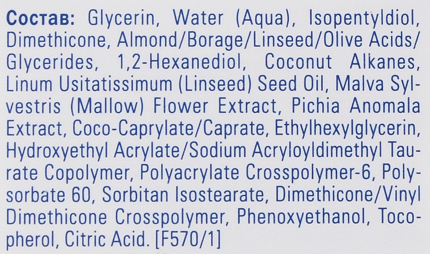 Mavala Антивозрастная сыворотка-бустер для лица и области вокруг глаз SkinSolution Nutri-Elixir Anti-Age Nutrition Essential Serum - фото N3