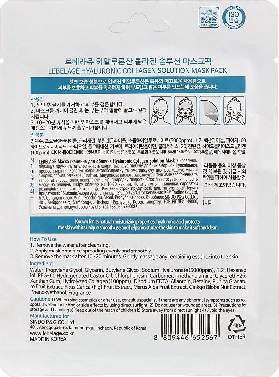 Lebelage Маска для обличчя тканинна Hyaluronic Collagen Solution Mask - фото N2