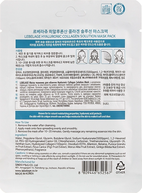 Lebelage Маска для лица тканевая Hyaluronic Collagen Solution Mask - фото N2